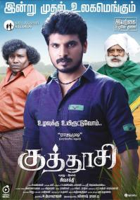 Kuthoosi <span style=color:#777>(2019)</span>[Tamil Proper 1080p HD AVC - Untouched - 7.7GB - ESubs]