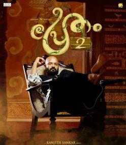 Pretham 2 <span style=color:#777>(2018)</span> <span style=color:#777>(2018)</span>[Malayalam HQ DVDRip - x264 - 400MB - ESubs]