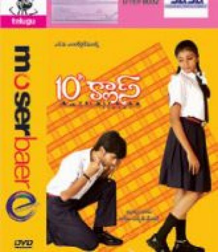 10 th Class - Telugu Movie - DVDRip - Team MJY - MovieJockey Com