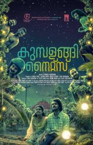 Kumbalangi Nights <span style=color:#777>(2019)</span>[Malayalam 720p HQ Real DVDScr - x264 - 1.4GB - HQ Audio]