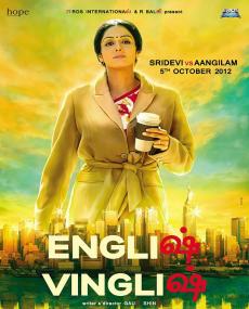 English Vinglish <span style=color:#777>(2012)</span>[Tamil Proper iTunes HDRip - x264 - 400MB - ESubs]