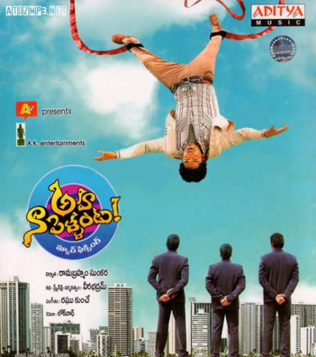 Aha Naa Pellanta <span style=color:#777>(2011)</span> 1Cd SCamRip Telugu Movie Team MJY