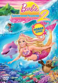 Barbie in a Mermaid Tale 2<span style=color:#777> 2011</span> D DVDRip F-Torrent 700