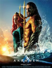 Aquaman<span style=color:#777> 2018</span> WEB-DLRip 2.18GB<span style=color:#fc9c6d> MegaPeer</span>
