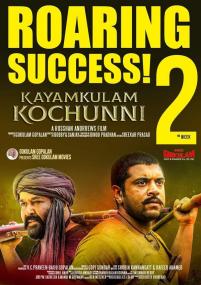 Kayamkulam Kochunni <span style=color:#777>(2018)</span>[Malayalam HQ HDTVRip - x264 - MP3 - 250MB]