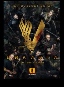 Vikings  Season 5 (WEB-DL l 720p l Jaskier)