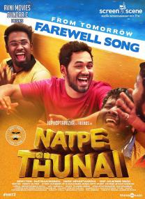 Natpe Thunai <span style=color:#777>(2019)</span> Tamil - 4 Songs - 320Kbps - Hip Hop Thamizha Musical