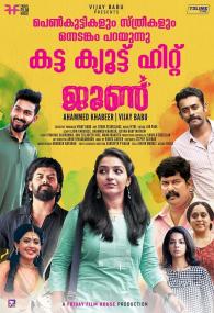 June <span style=color:#777>(2019)</span> [Malayalam HQ DVDSCR - x264 - 250MB - HQ Line Audio]