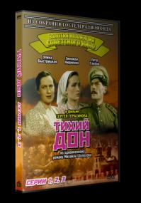 Tihiy Don 1957-1958 DVDRip-2 91<span style=color:#fc9c6d>_[New-team]_by_AVP_Studio</span>