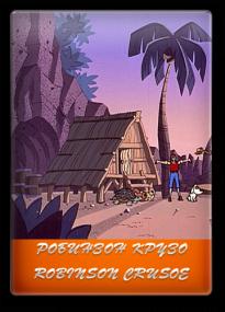 Robinzon Crusoe<span style=color:#777> 1973</span> P DVDRip-AVC_[Youtracker]_by_AVP Studio