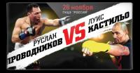 Ruslan Provodnikov vs Jose Luis Castillo XviD SATRip