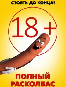 Sausage Party<span style=color:#777> 2016</span> 720p BluRay Rus Eng HDCLUB