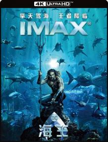 [海王 IMAX版] Aquaman<span style=color:#777> 2018</span> UltraHD 2160P HDR x265 10bit DDP(5 1) 英国双语 内封特效中英-FFans@NXX