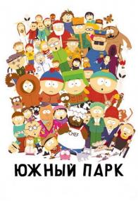 South Park S19 HDTVRip [IDEAFILM]