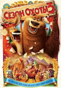 Open Season 3<span style=color:#777> 2010</span> DVDRip от<span style=color:#fc9c6d> Generalfilm</span>