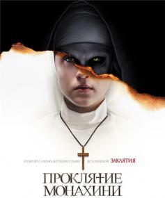 The Nun<span style=color:#777> 2018</span> BDRip AVC<span style=color:#fc9c6d> ExKinoRay</span>