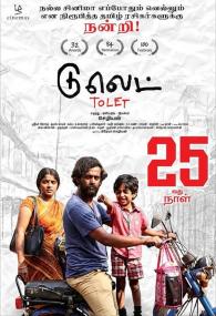 Tolet <span style=color:#777>(2019)</span>[Tamil Proper - 1080p HD AVC - x264 - DD 5.1 - 4.4GB - ESubs]