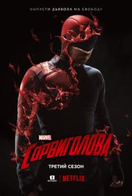 Daredevil  Season 3 (WEB-DL l 1080p l Jaskier)