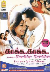 Kaakha Kaakha <span style=color:#777>(2003)</span> [Tamil - NTSC - DVD9 - Untouched - DTS - DD 5.1 - 8GB -  ESubs]