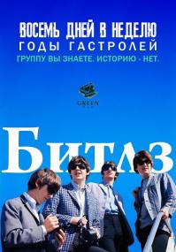 The Beatles Eight Days a Week The Touring Years<span style=color:#777> 2016</span> P BDRip720p