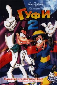 An Extremely Goofy Movie<span style=color:#777> 2000</span> WEB-DL 1080p