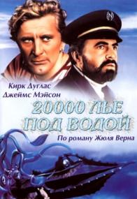 20000 Leagues 1954 BDRip-AVC<span style=color:#fc9c6d> ExKinoRay</span>