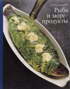 Рыба и морепродукты djvu