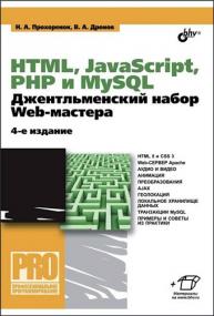 HTML, JavaScript, PHP, MySQL