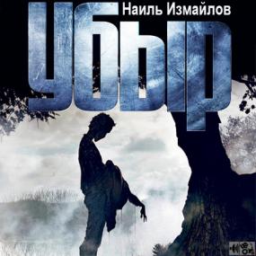 Ubyr-Nail Izmailov