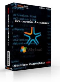 All activation Windows (7-8-10)  v19.3<span style=color:#777> 2018</span>