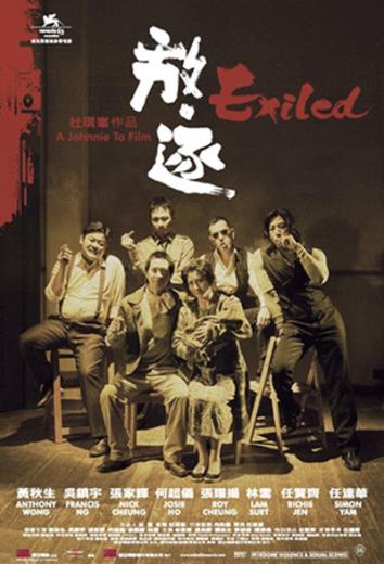 Exiled<span style=color:#777> 2010</span> iTALiAN AC3 DVDRip XviD-GBM[S o M ]