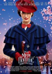 Mary Poppins Returns <span style=color:#777>(2018)</span> BDRip-AVC [UKR_ENG] [Hurtom]