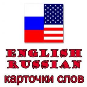 English-Russian-Cards_v.5.3