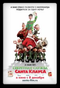 Arthur_Christmas_2011_D_HDRip_745_by_Yarmak23