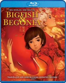 Big Fish & Begonia (2016, AVC BDRip-720p, RUS CHI+SUB) [Stranik 2 0]