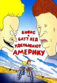 Beavis and Butt-Head Do America<span style=color:#777> 1996</span> 720p WEB-DL 4xRus Eng HDCLUB