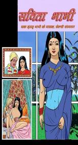 SAVITA BHABHI Hindi Adult Comic Episodes (1 to 10) AIO PDF