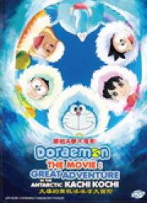 Doraemon y los Kachi Kochi Aventura En La Antartida [BluRay Rip][AC3 2.0 Castellano][2019]