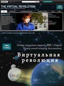 BBC The Virtual Revolution