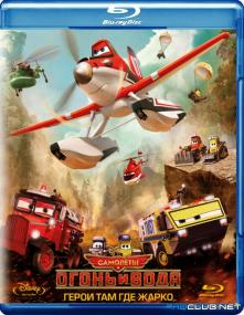 Planes Fire and Rescue<span style=color:#777> 2014</span> TRIPLE BDRip-AVC x264 AC3 <span style=color:#fc9c6d>-HQCLUB</span>