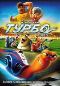 Turbo<span style=color:#777> 2013</span> D DVD9
