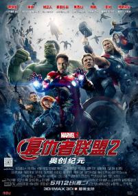 Avengers Age of Ultron<span style=color:#777> 2015</span>