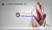 Autodesk_AutoCAD_2015