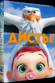 Storks <span style=color:#777>(2016)</span> DVD9 NTSC