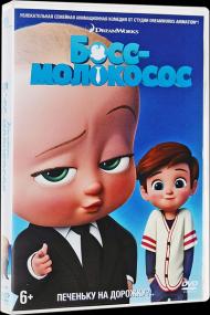 The Boss Baby <span style=color:#777>(2017)</span> DVD9 R5