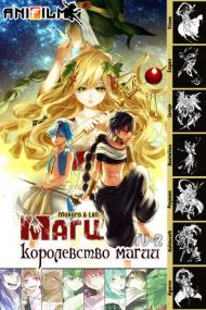 [AniFilm] Magi Kingdom Of Magic [TV] [Mukuro & Lali]