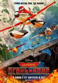 Planes Fire & Rescue<span style=color:#777> 2014</span> 720p BluRay x264 Rus Eng  Subs-HDAccess