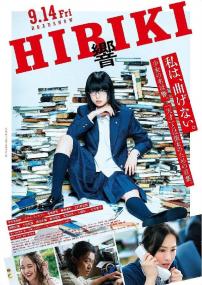 Hibiki<span style=color:#777> 2018</span> JAPANESE 1080p BluRay x264 DTS-WiKi