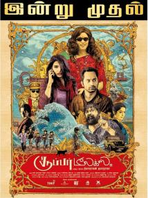 Super Deluxe <span style=color:#777>(2019)</span>[Tamil Proper 1080p HD AVC - UNTOUCHED - x264 - DD 5.1 - 5.7GB - ESubs]