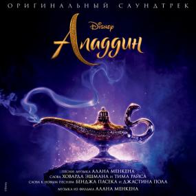 OST Aladdin [Alan Menken & VA] <span style=color:#777>(2019)</span> FLAC